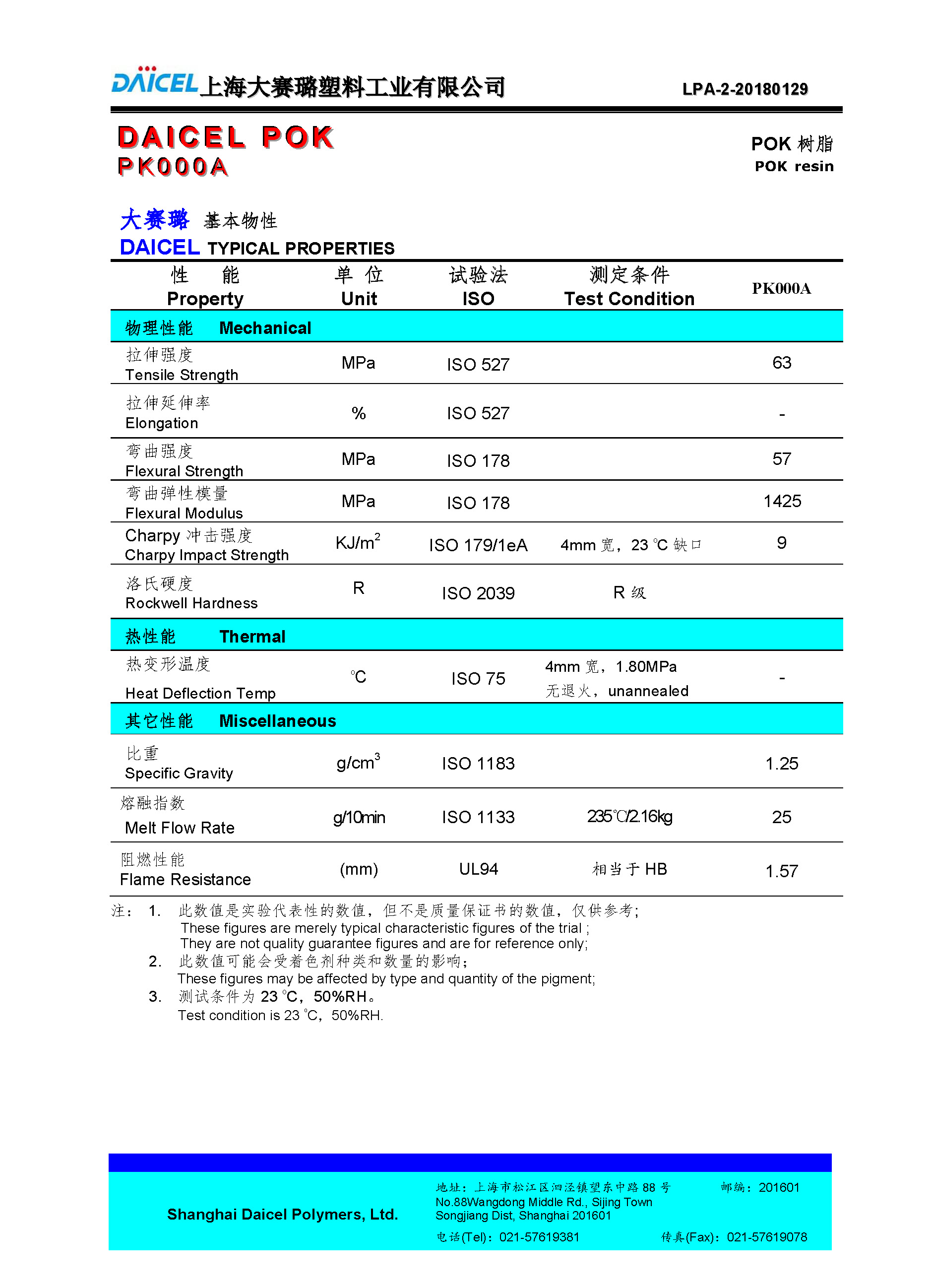 PK000A-LPA-2_頁面_1.jpg