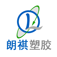 上海朗祺塑膠原料有限公司
